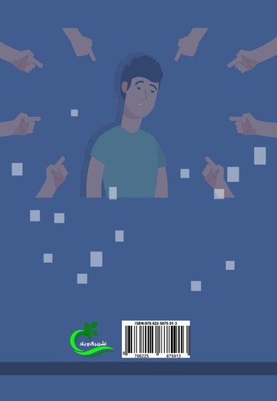 کودکم از شکست نترس